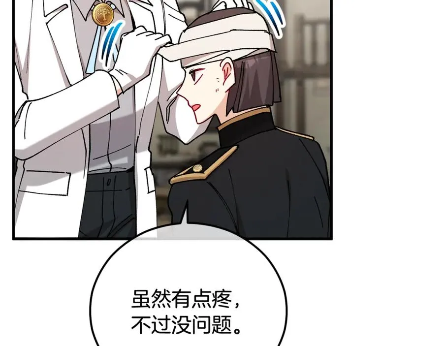 第58话 恩莎救治阿兰 第8页