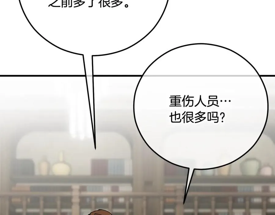 第58话 恩莎救治阿兰 第10页