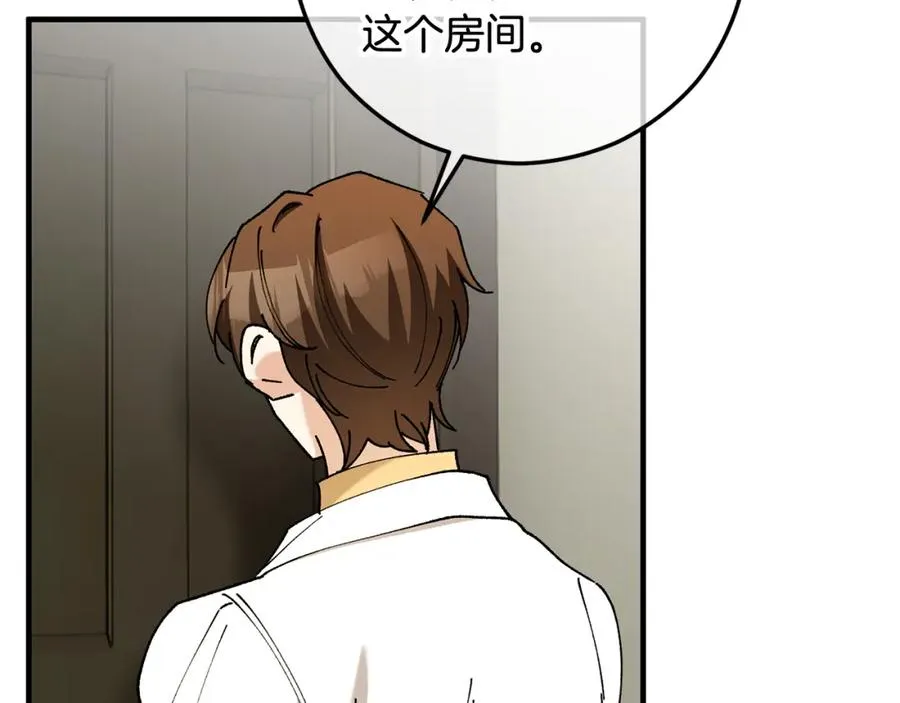 第58话 恩莎救治阿兰 第14页