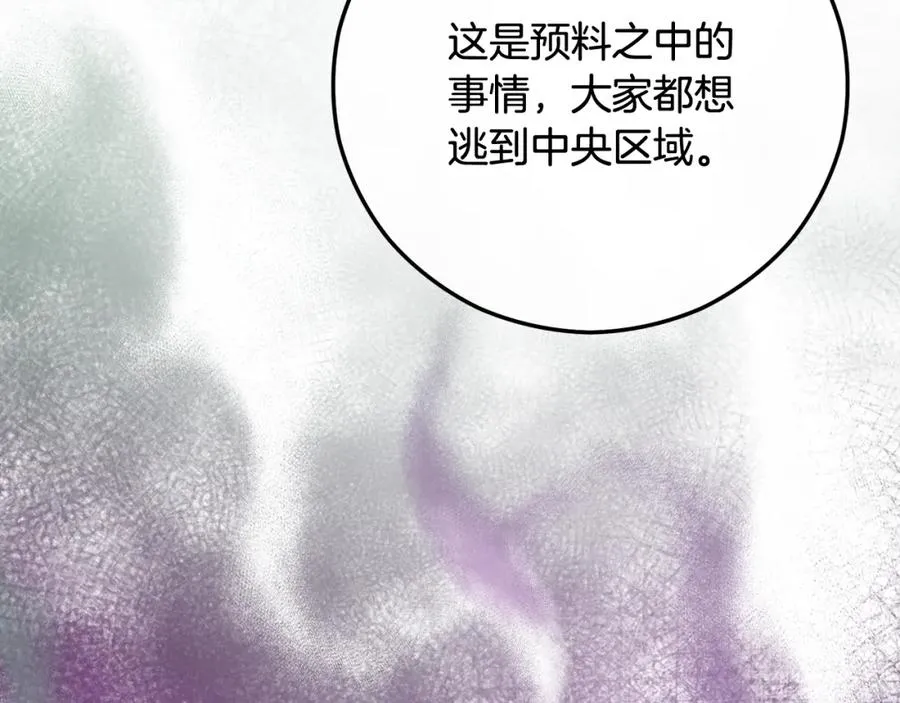 第58话 恩莎救治阿兰 第18页