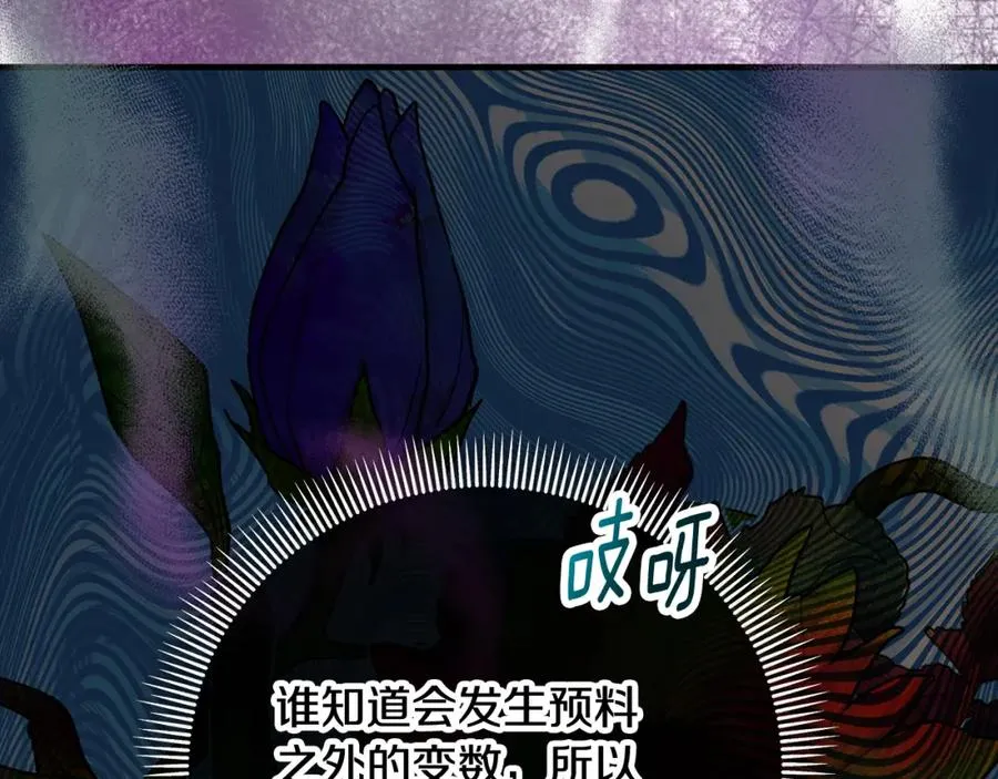 第58话 恩莎救治阿兰 第19页
