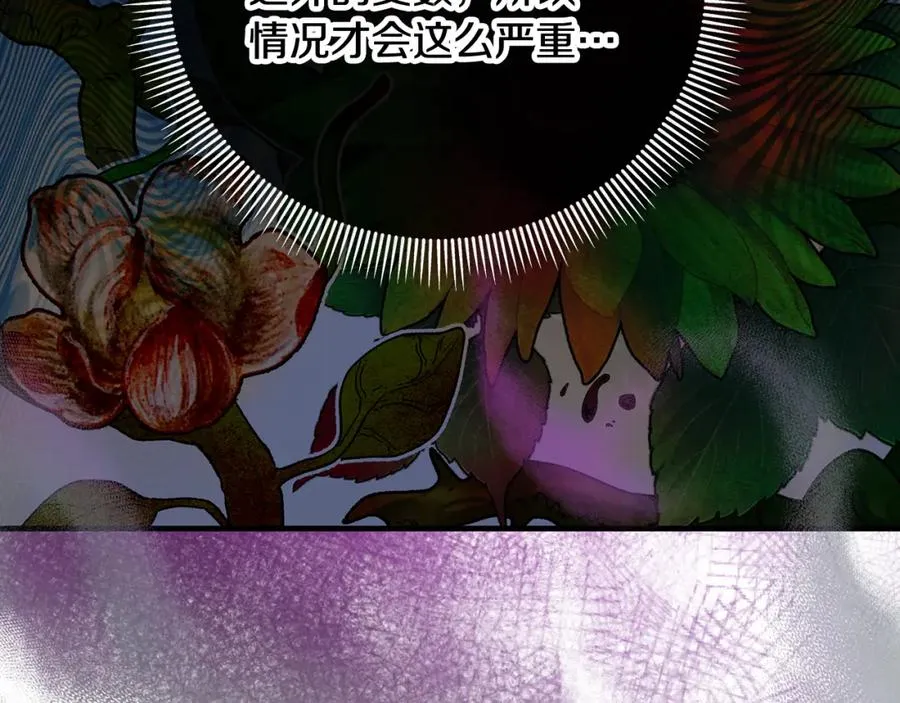 第58话 恩莎救治阿兰 第20页