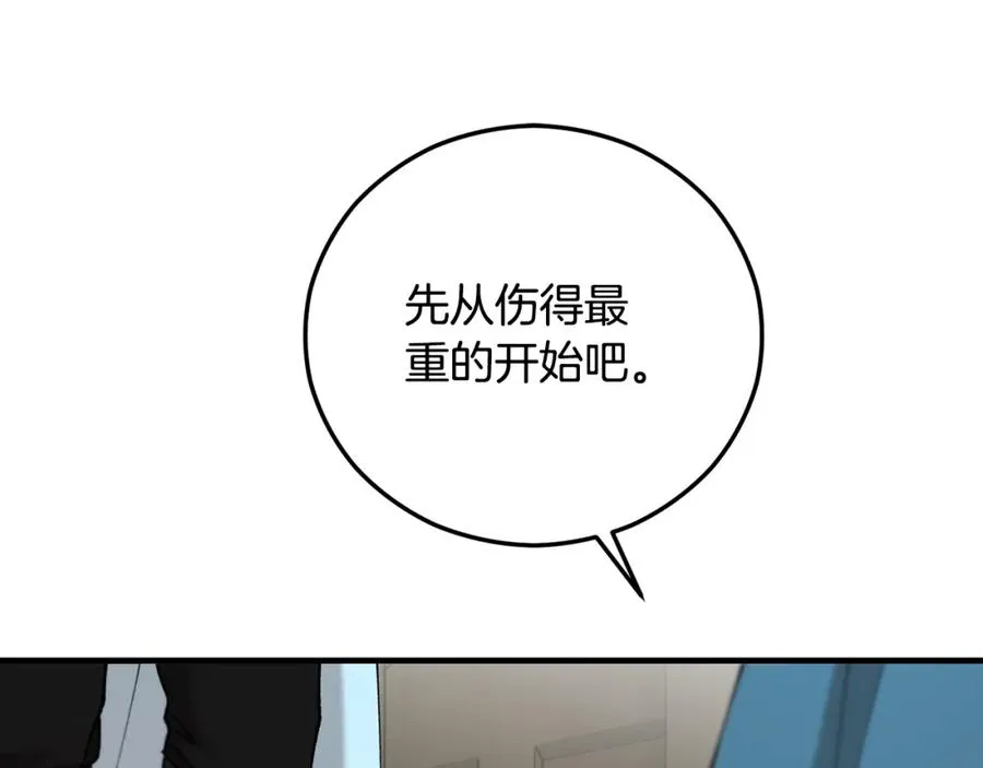 第58话 恩莎救治阿兰 第23页