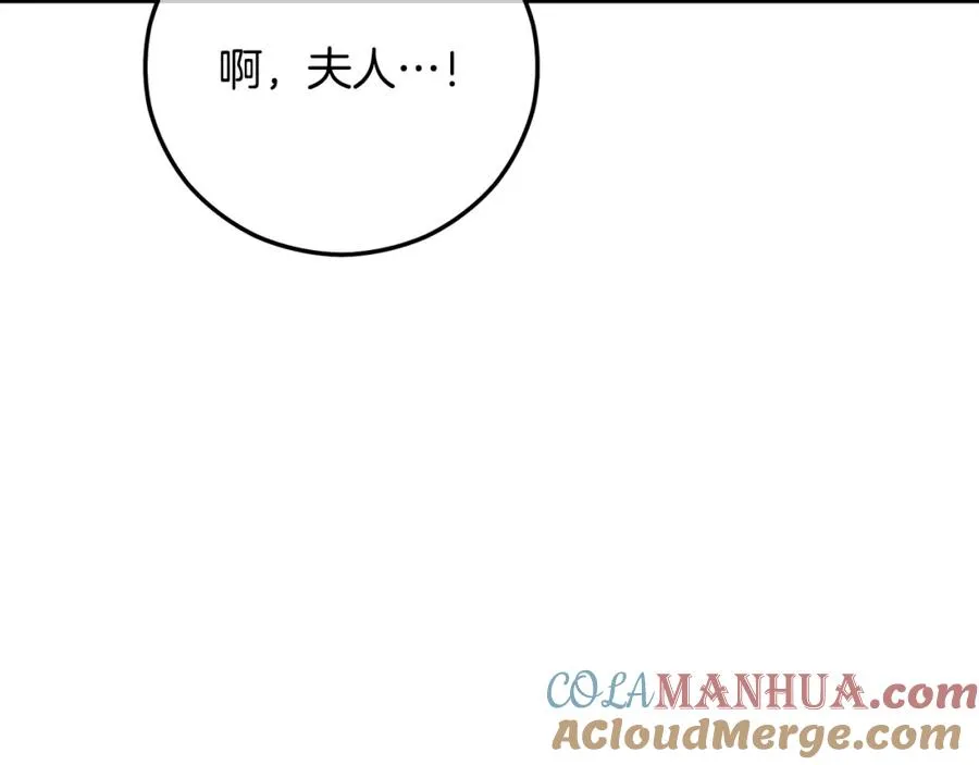 第58话 恩莎救治阿兰 第25页