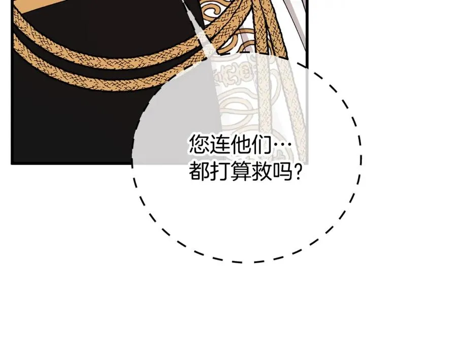 第58话 恩莎救治阿兰 第27页