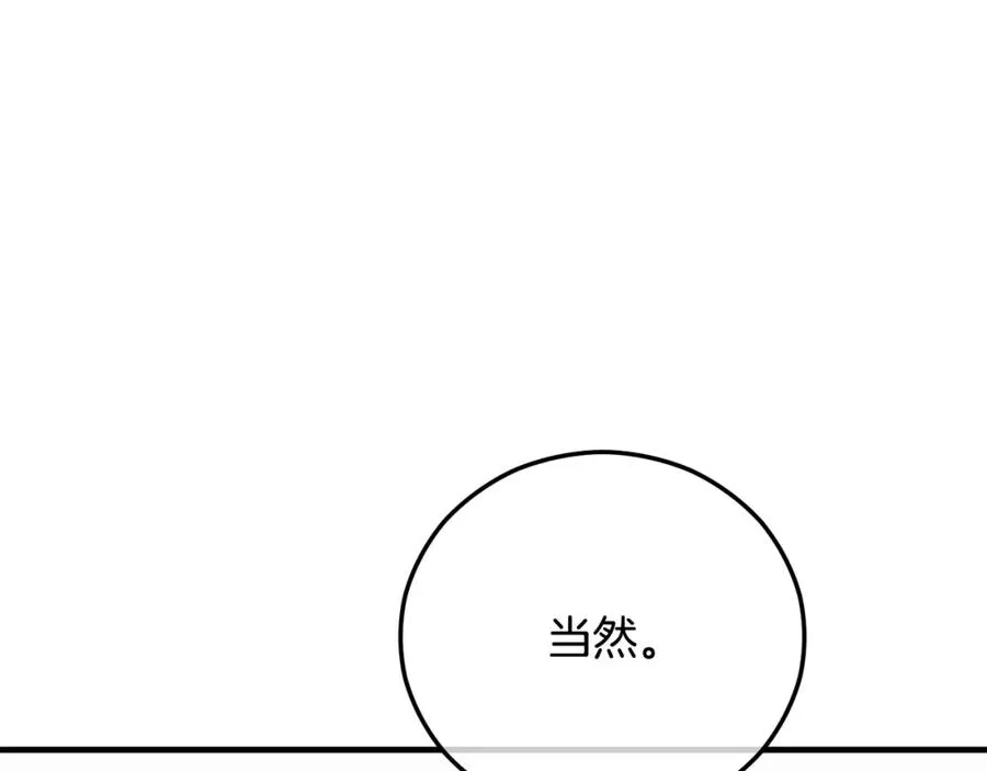 第58话 恩莎救治阿兰 第28页