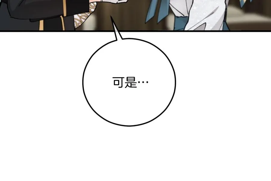 第58话 恩莎救治阿兰 第30页