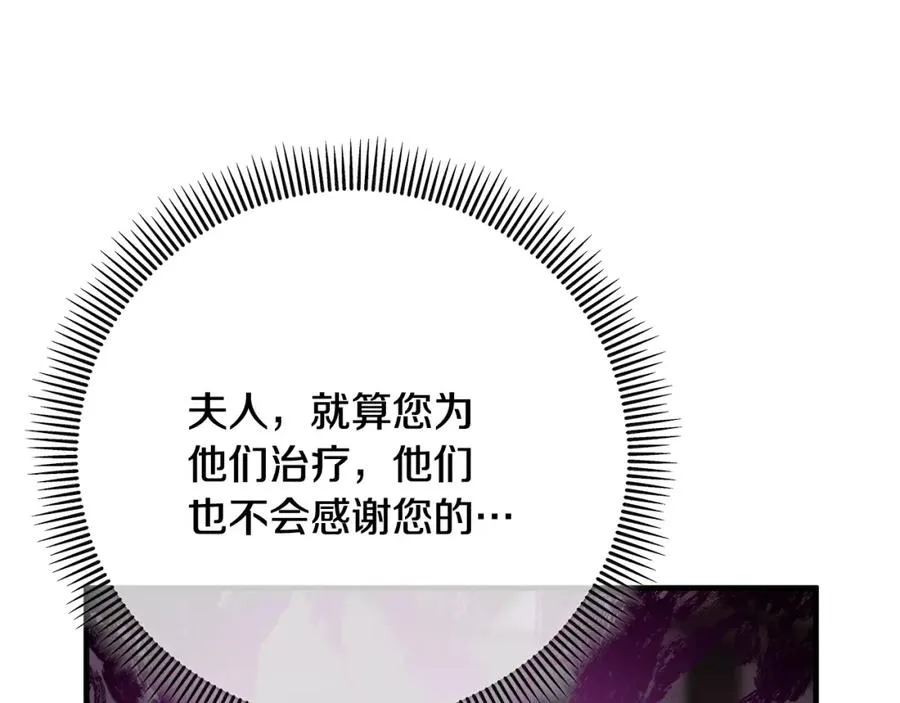 第58话 恩莎救治阿兰 第31页