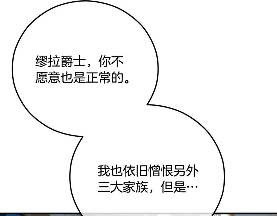 第58话 恩莎救治阿兰 第34页