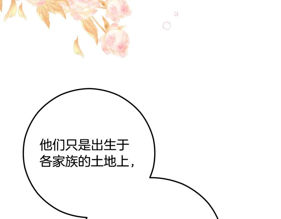 第58话 恩莎救治阿兰 第40页