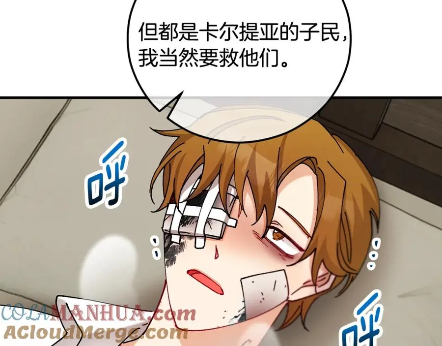 第58话 恩莎救治阿兰 第41页