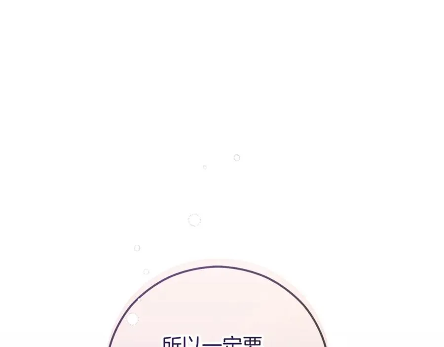 第58话 恩莎救治阿兰 第44页