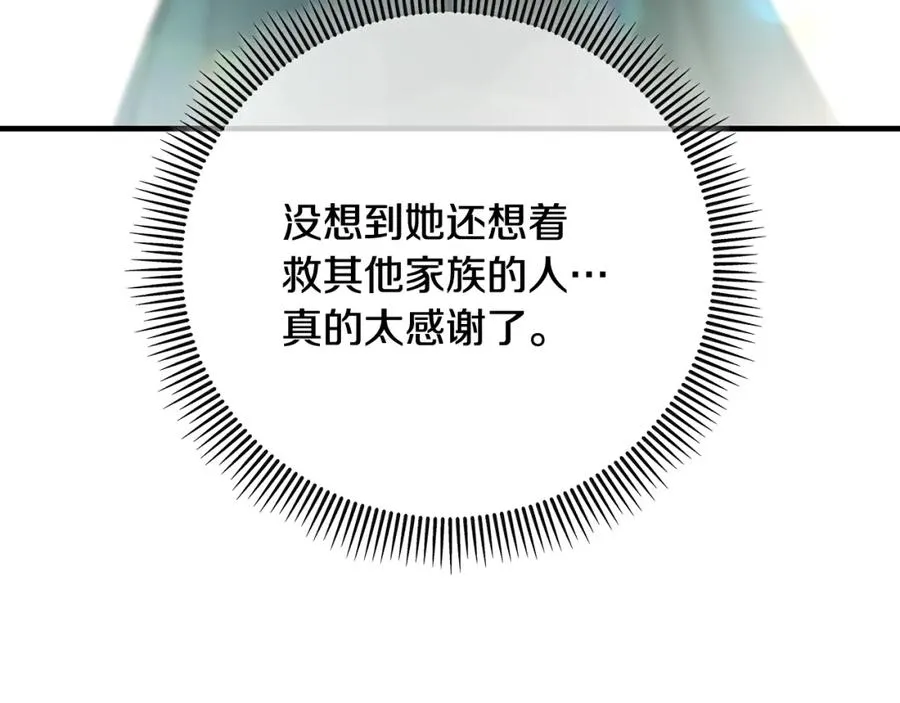 第58话 恩莎救治阿兰 第47页