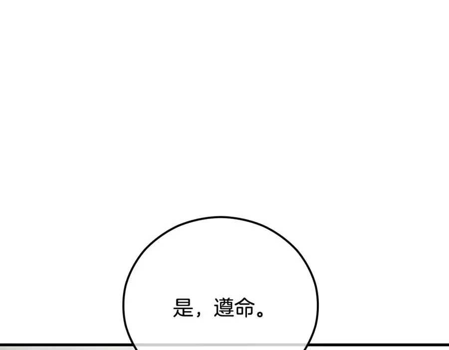 第58话 恩莎救治阿兰 第48页