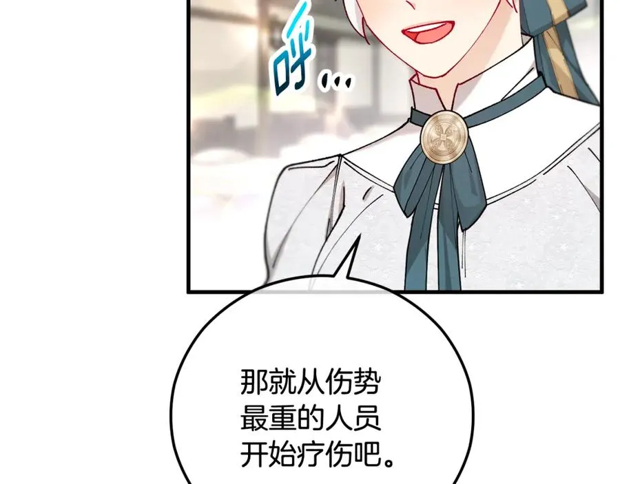第58话 恩莎救治阿兰 第52页