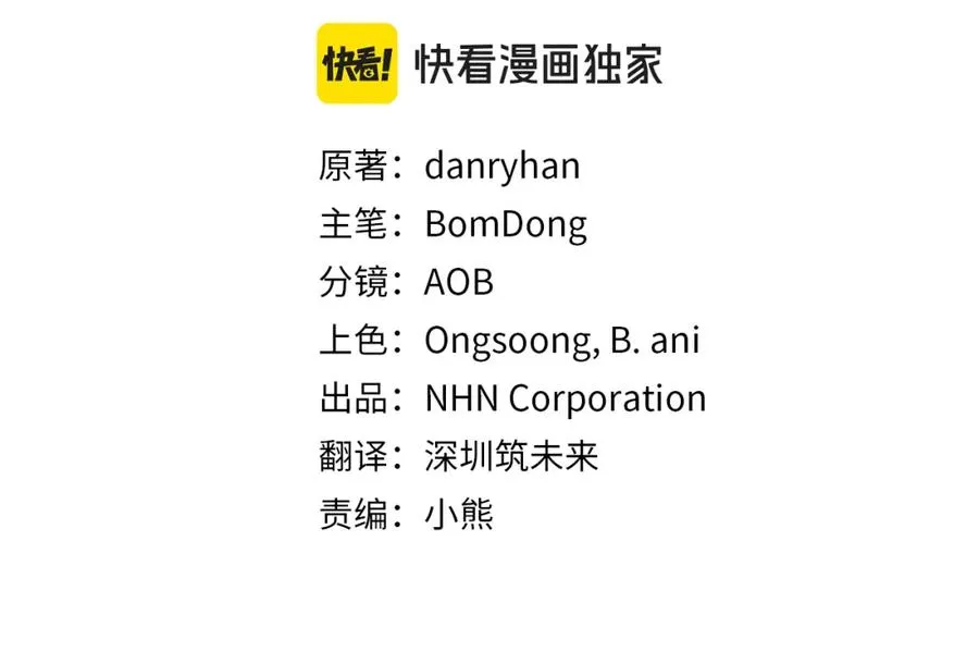 第58话 恩莎救治阿兰 第55页