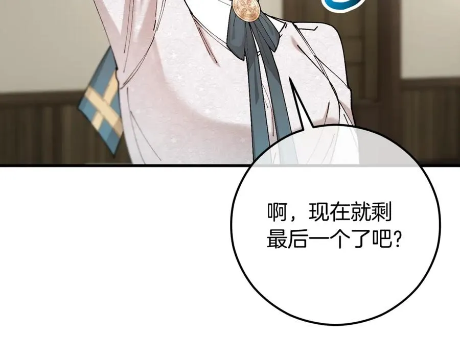 第58话 恩莎救治阿兰 第63页