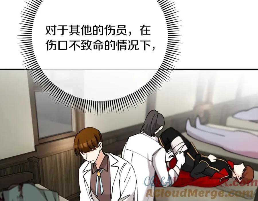 第58话 恩莎救治阿兰 第73页