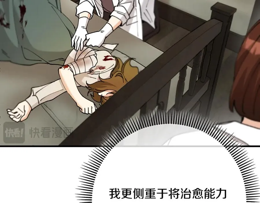第58话 恩莎救治阿兰 第74页