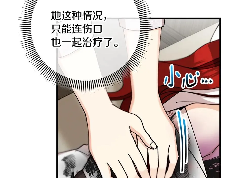 第58话 恩莎救治阿兰 第76页