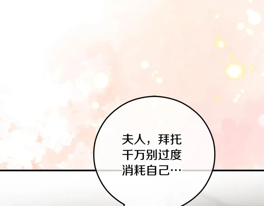 第58话 恩莎救治阿兰 第83页