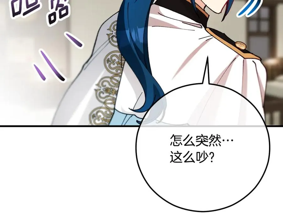 第58话 恩莎救治阿兰 第87页