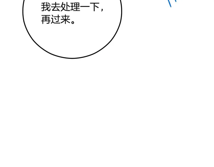 第58话 恩莎救治阿兰 第94页