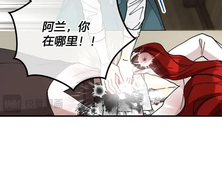 第58话 恩莎救治阿兰 第96页