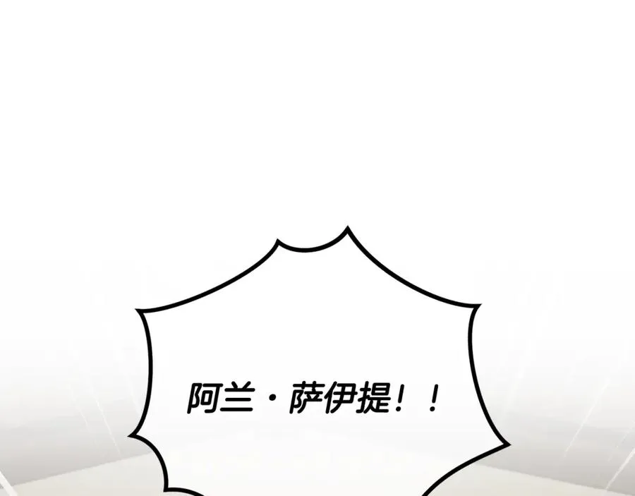 第58话 恩莎救治阿兰 第100页