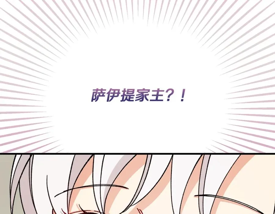 第58话 恩莎救治阿兰 第103页