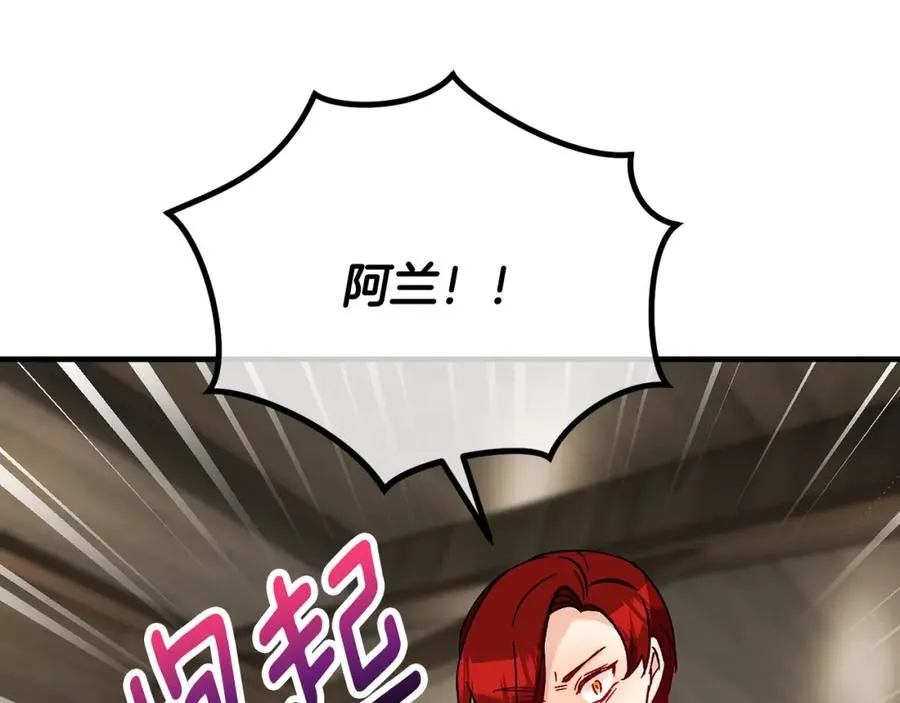 第58话 恩莎救治阿兰 第108页