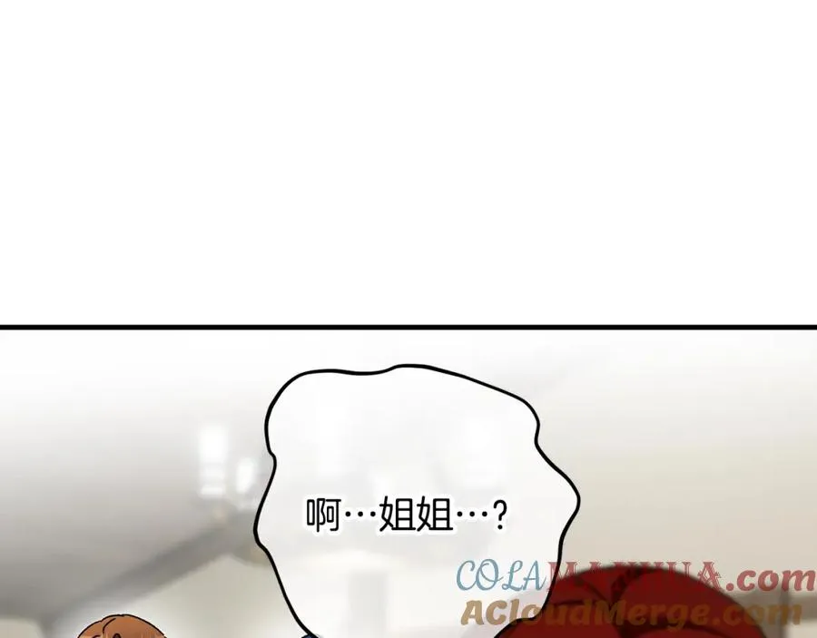 第58话 恩莎救治阿兰 第113页