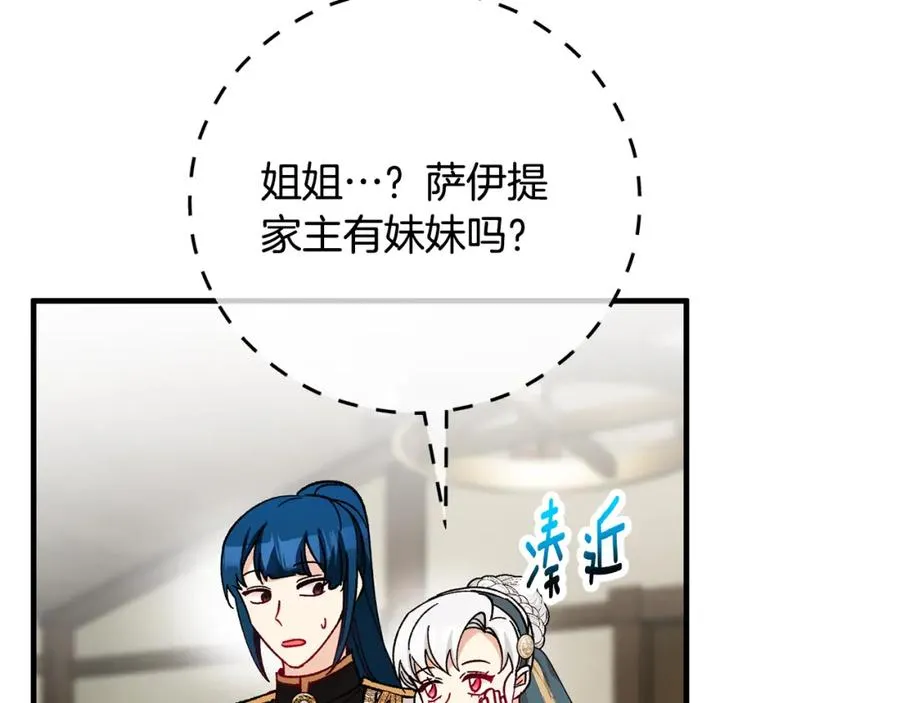 第58话 恩莎救治阿兰 第116页
