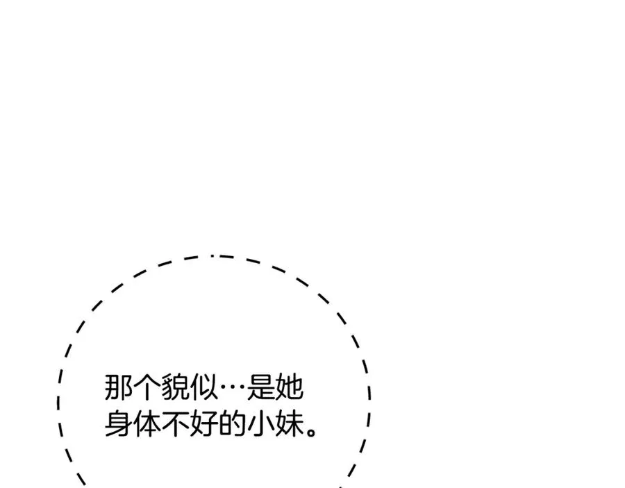 第58话 恩莎救治阿兰 第118页