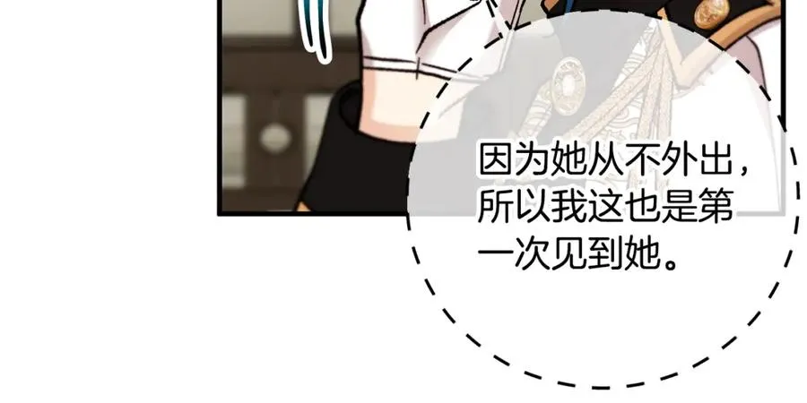第58话 恩莎救治阿兰 第120页