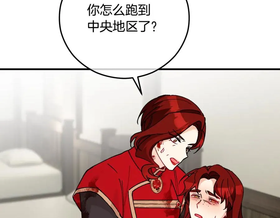 第58话 恩莎救治阿兰 第122页