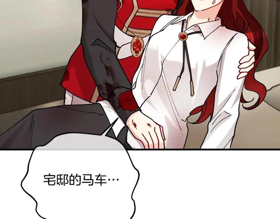 第58话 恩莎救治阿兰 第123页