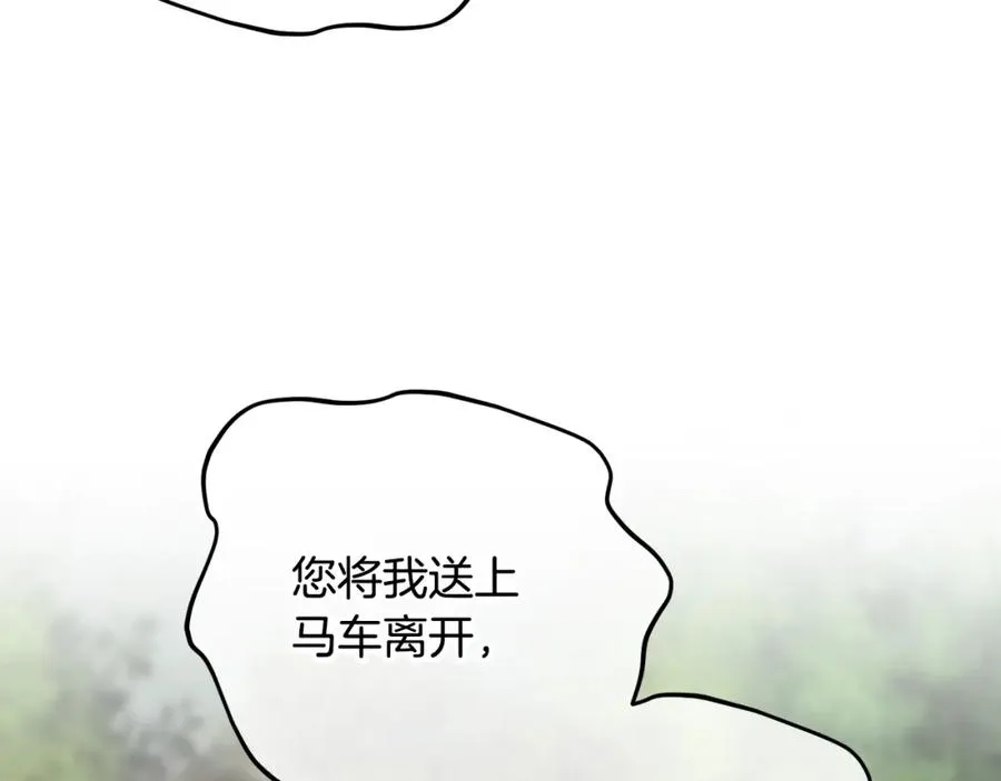 第58话 恩莎救治阿兰 第124页
