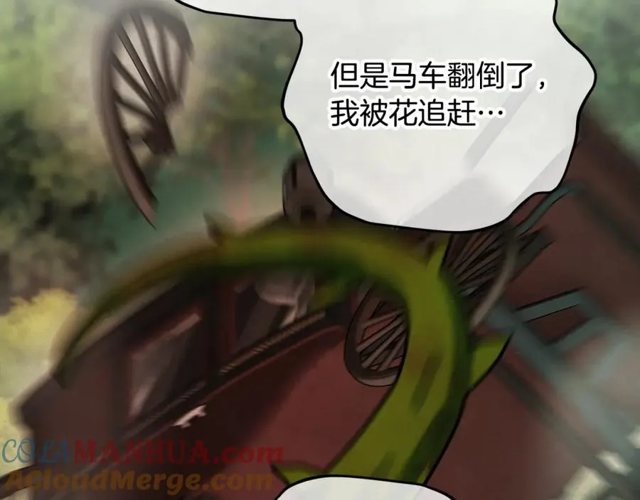 第58话 恩莎救治阿兰 第125页
