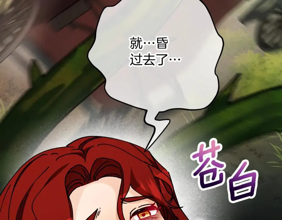 第58话 恩莎救治阿兰 第126页