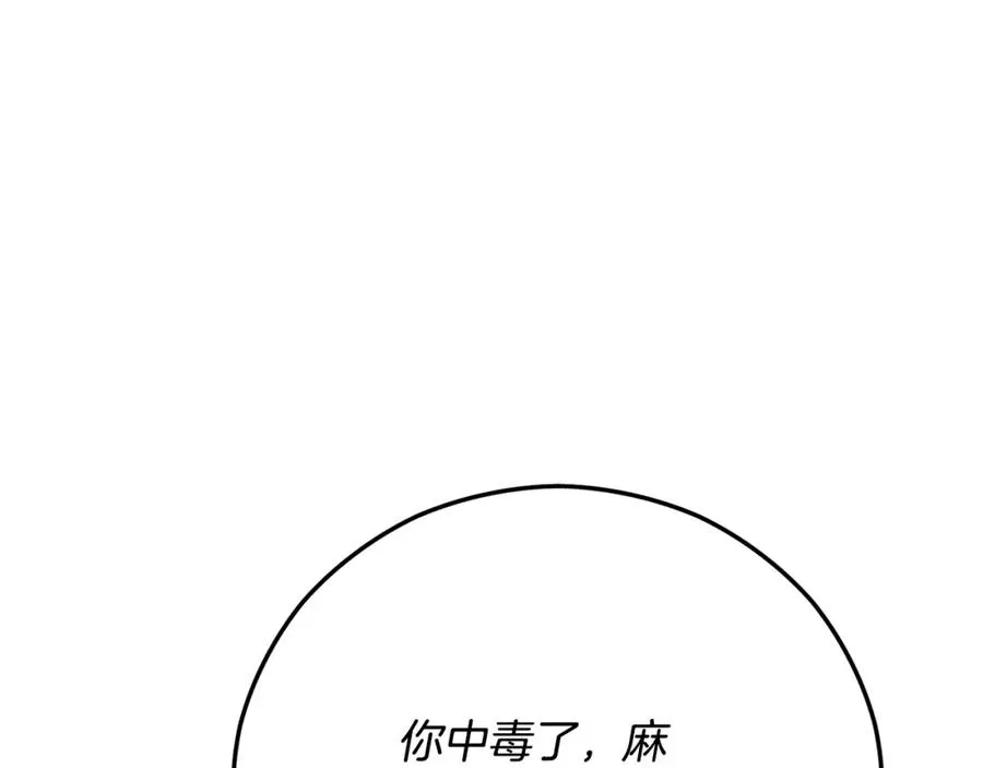 第58话 恩莎救治阿兰 第128页