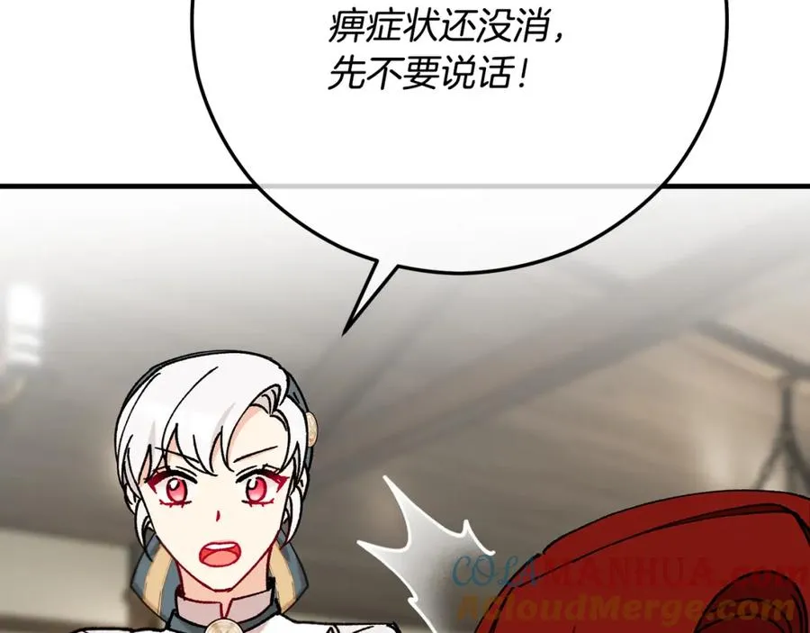 第58话 恩莎救治阿兰 第129页