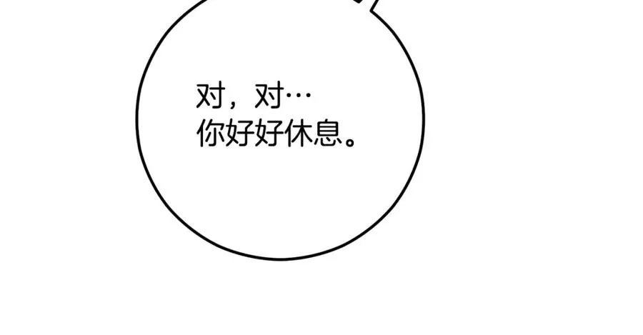 第58话 恩莎救治阿兰 第131页