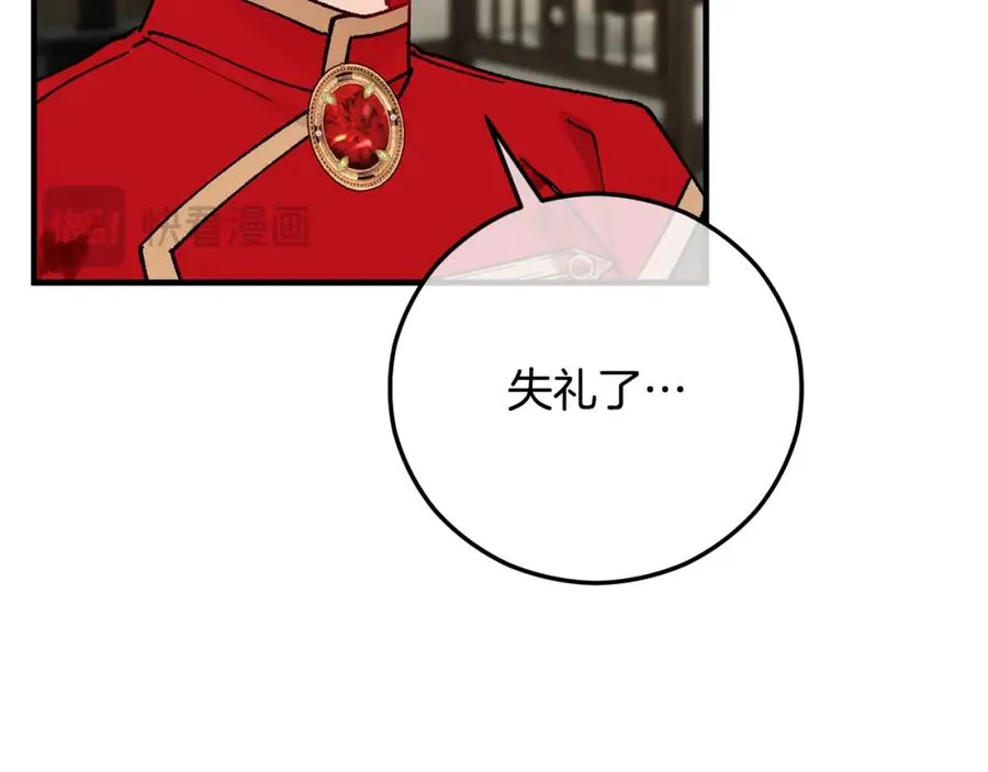 第58话 恩莎救治阿兰 第136页