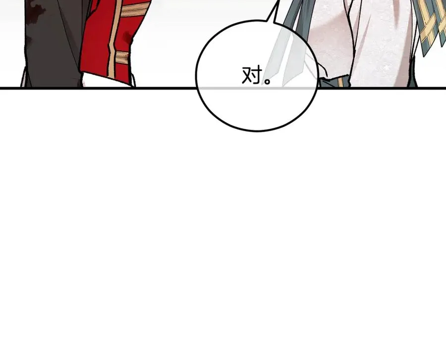 第58话 恩莎救治阿兰 第139页