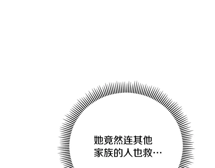 第58话 恩莎救治阿兰 第143页
