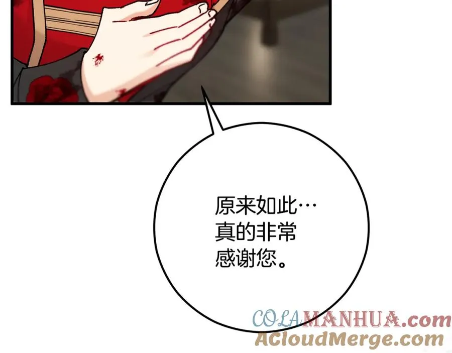 第58话 恩莎救治阿兰 第145页