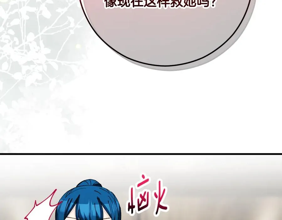 第58话 恩莎救治阿兰 第148页
