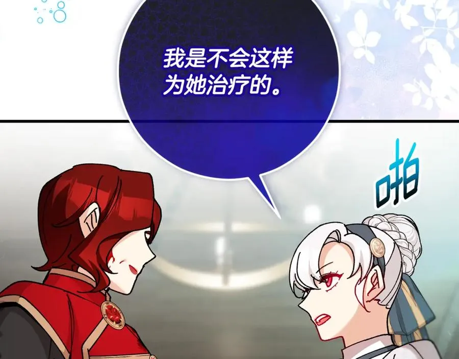 第58话 恩莎救治阿兰 第158页