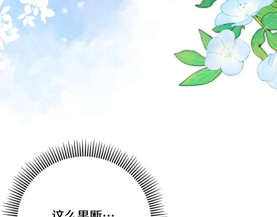 第58话 恩莎救治阿兰 第160页